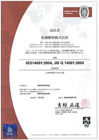 ISO14001